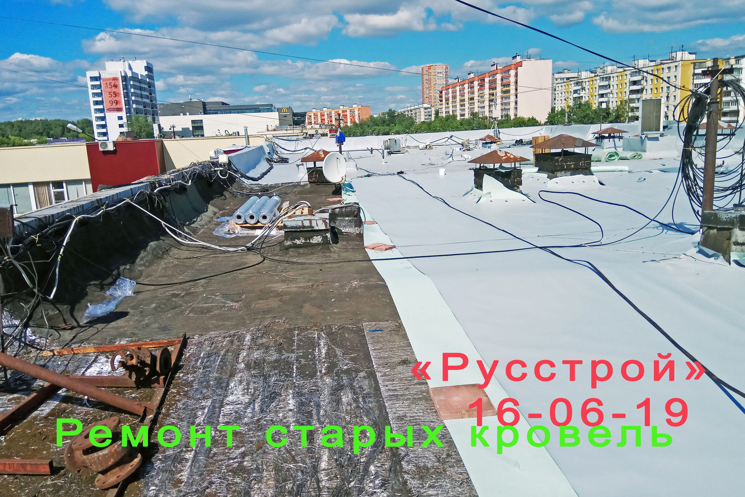 ремонт плоской кровли Вешняковская ул ПОИСК ПРОТЕЧЕК ПЛОСКАЯ КРОВЛЯ